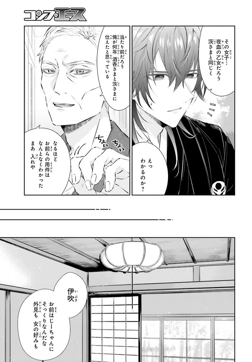 ページ 25 — 第6話