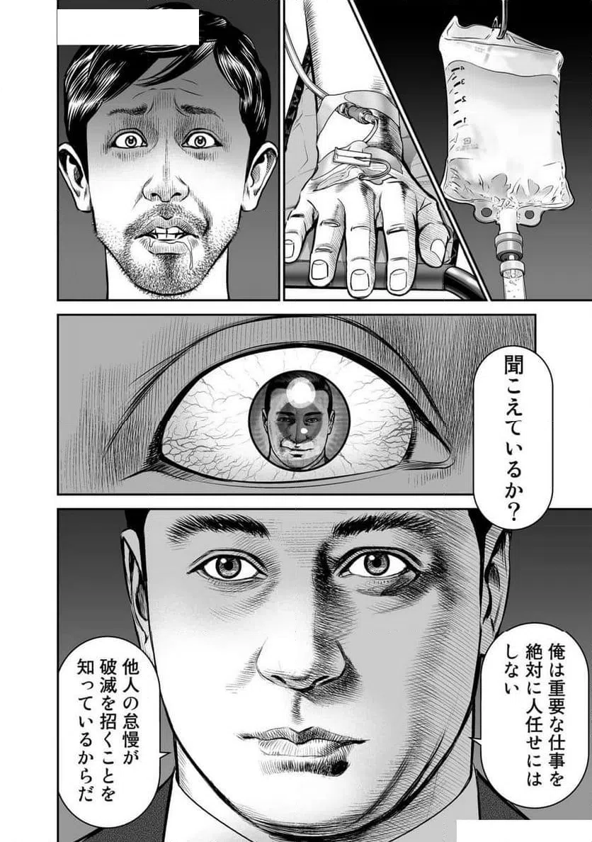 ページ 22 — 第3話