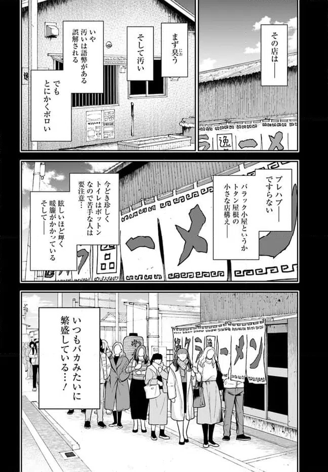 ページ 8 — 第22話