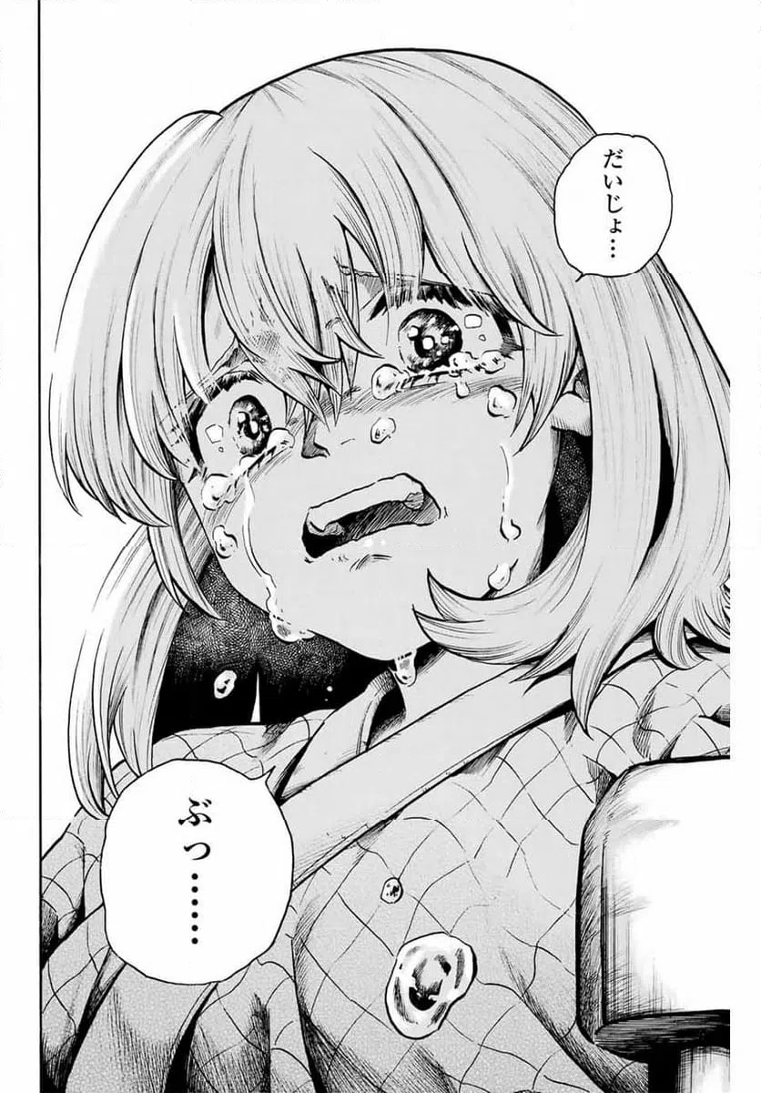 ページ 6 — 第27話