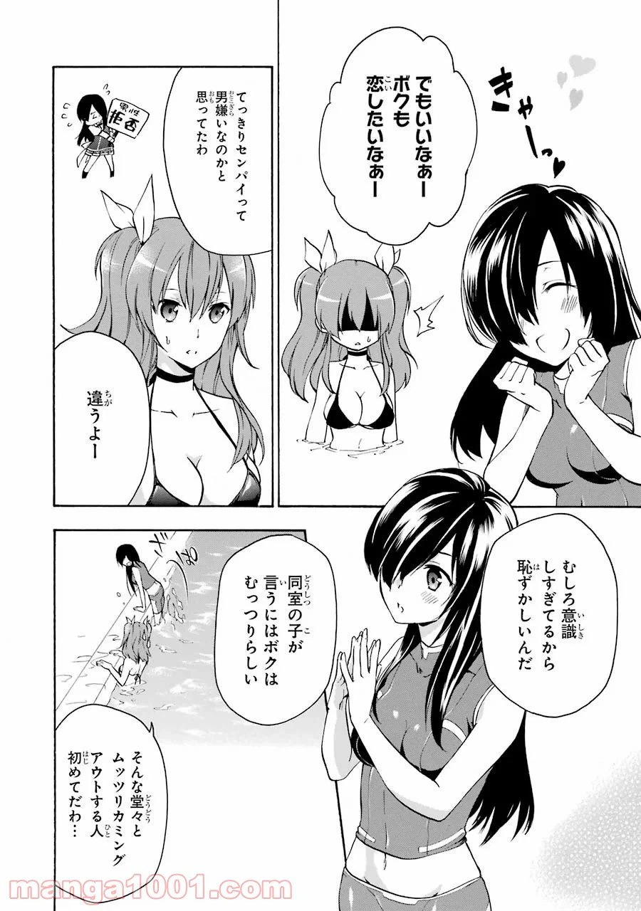 ページ 22 — 第14話