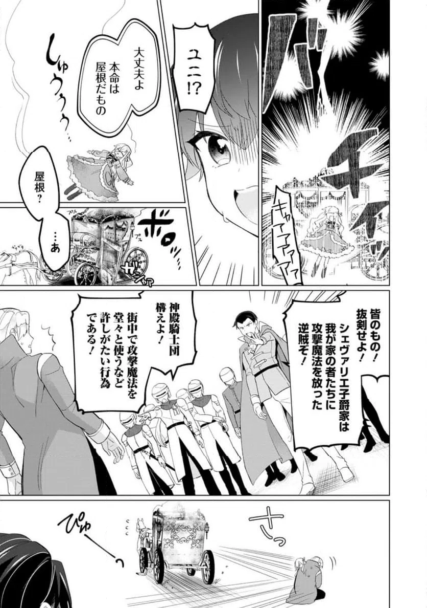 ページ 12 — 第5.2話