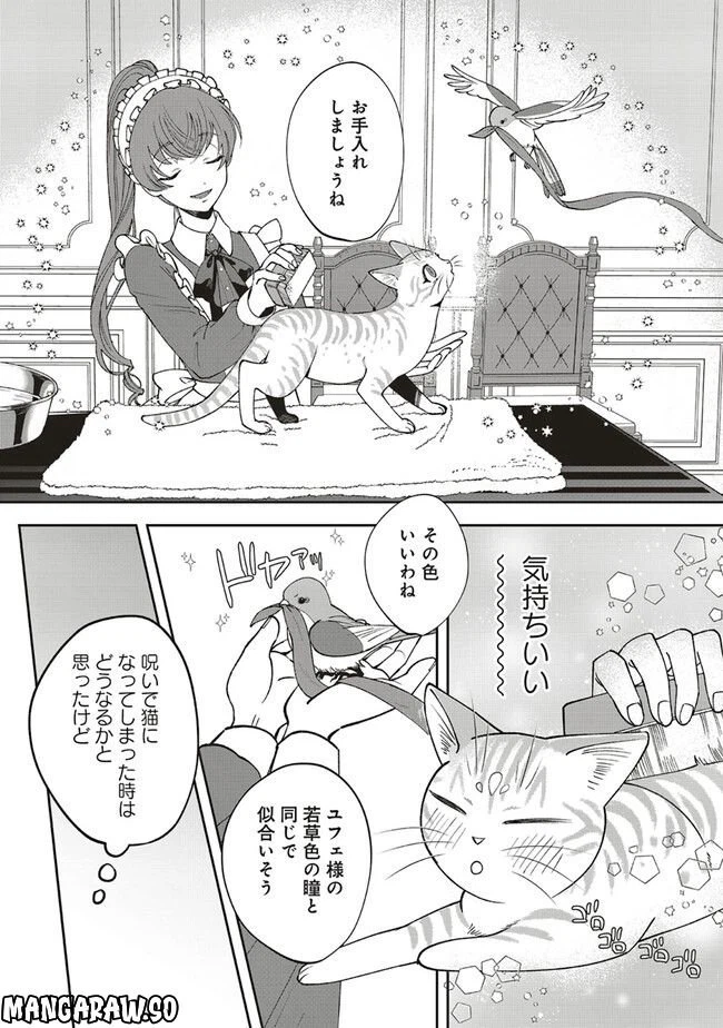 ページ 6 — 第3.2話