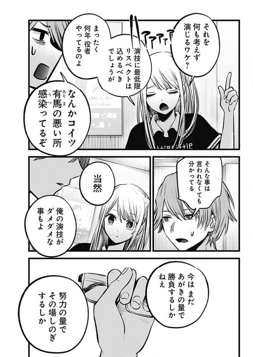 ページ 7 — 第144話