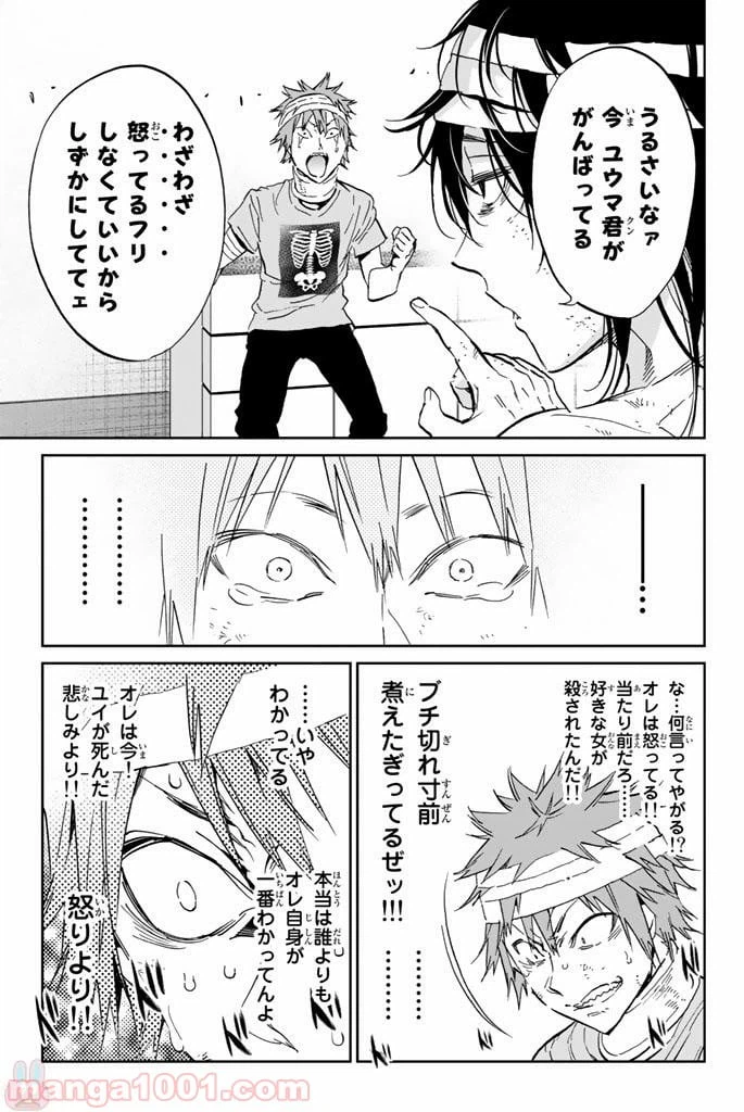 ページ 3 — 第125話