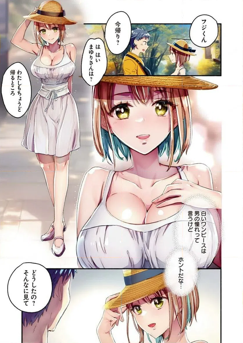 ページ 4 — 第11話
