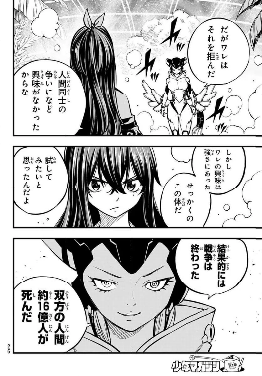 ページ 14 — 第279話
