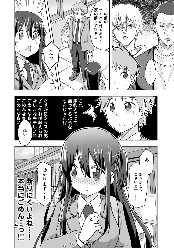 ページ 9 — 第10話
