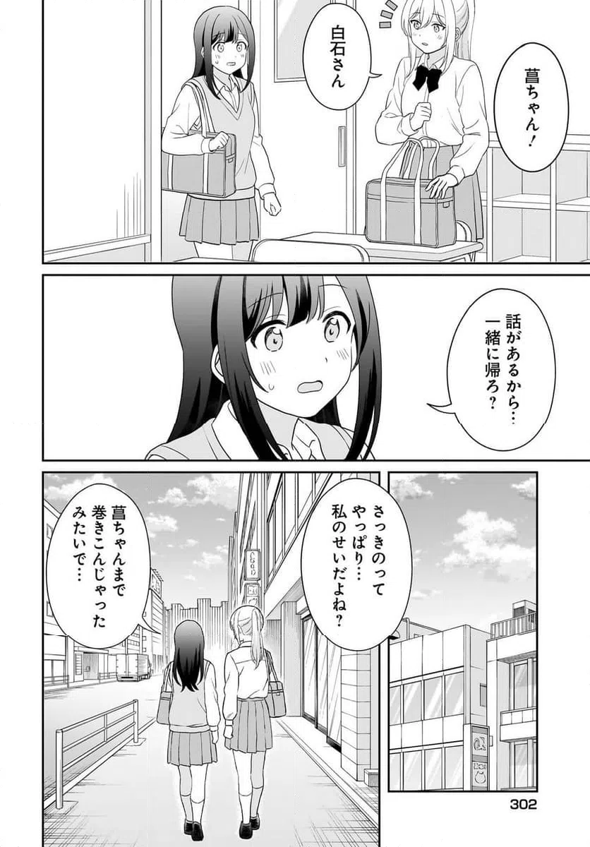 ページ 22 — 第11話