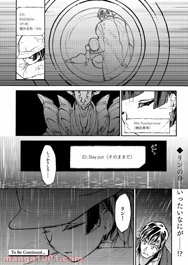 ページ 15 — 第2話