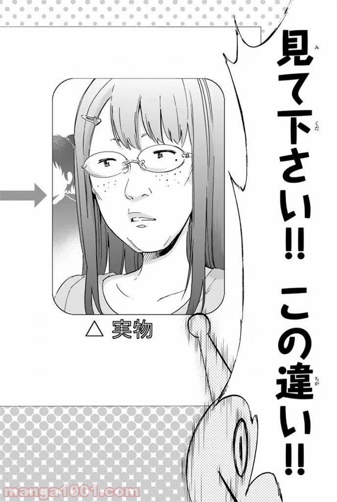 ページ 28 — 第2話