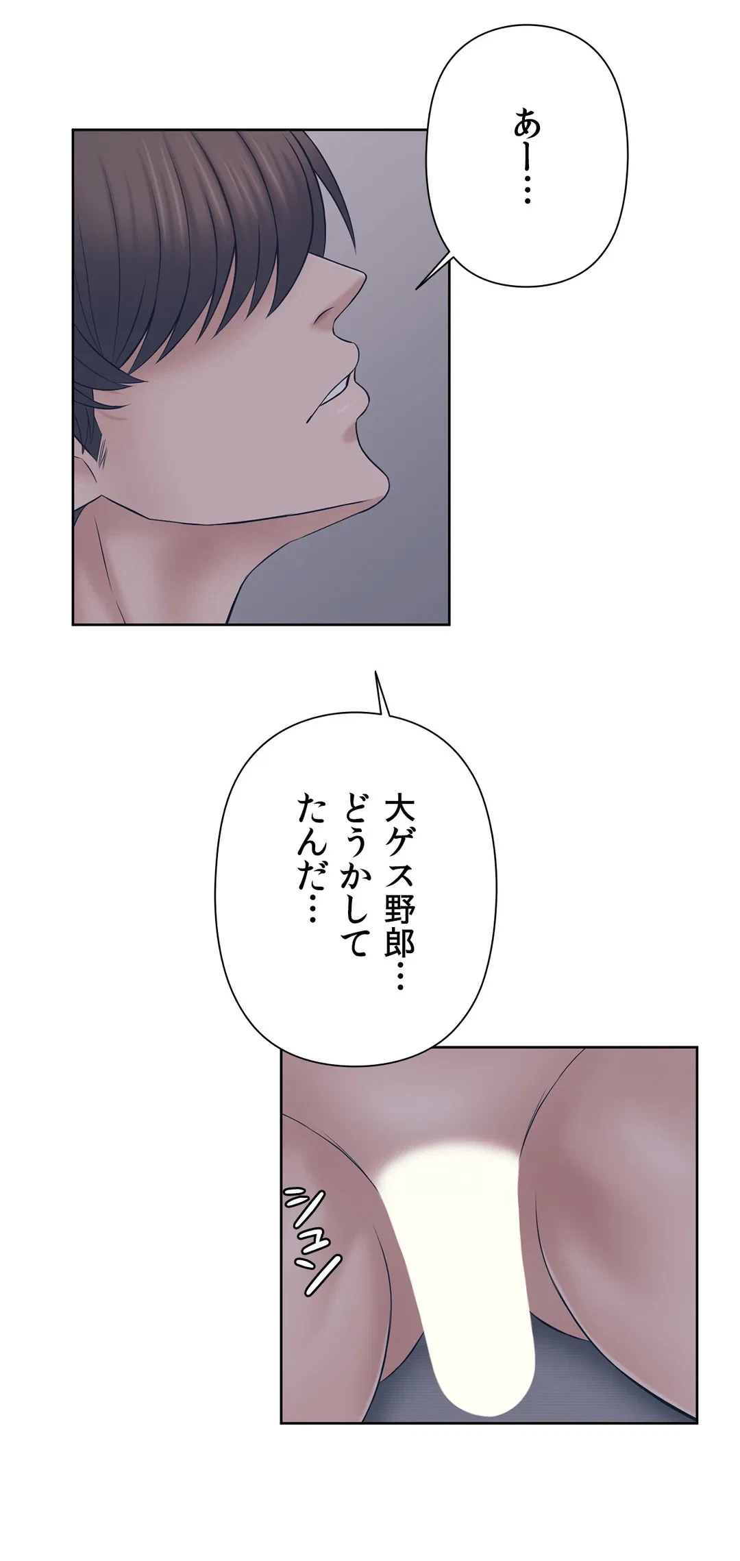 ページ 8 — 第28話