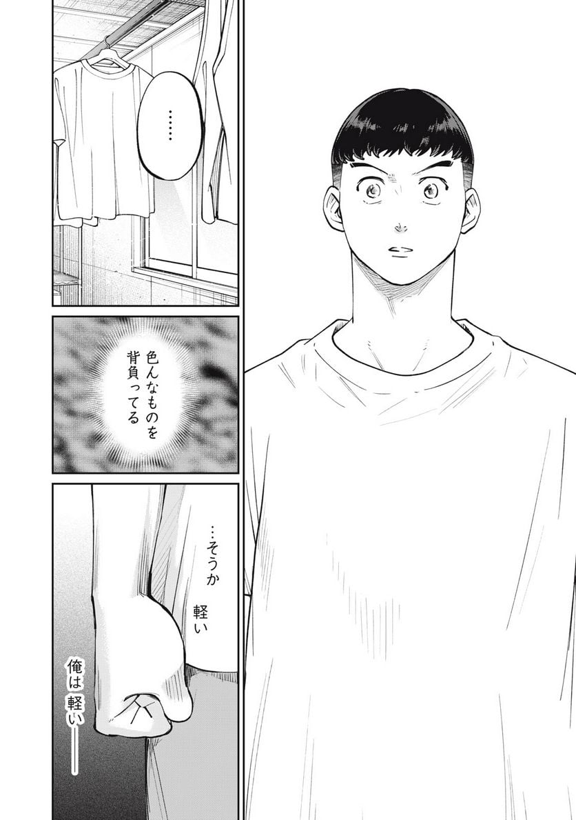 ページ 18 — 第25話