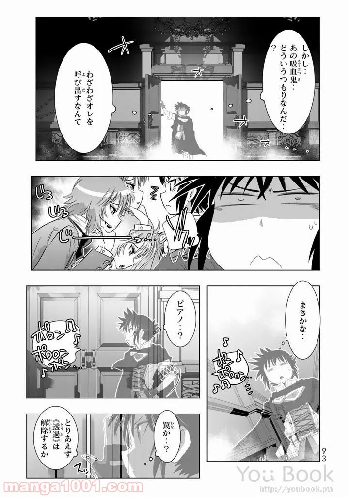 ページ 7 — 第7話