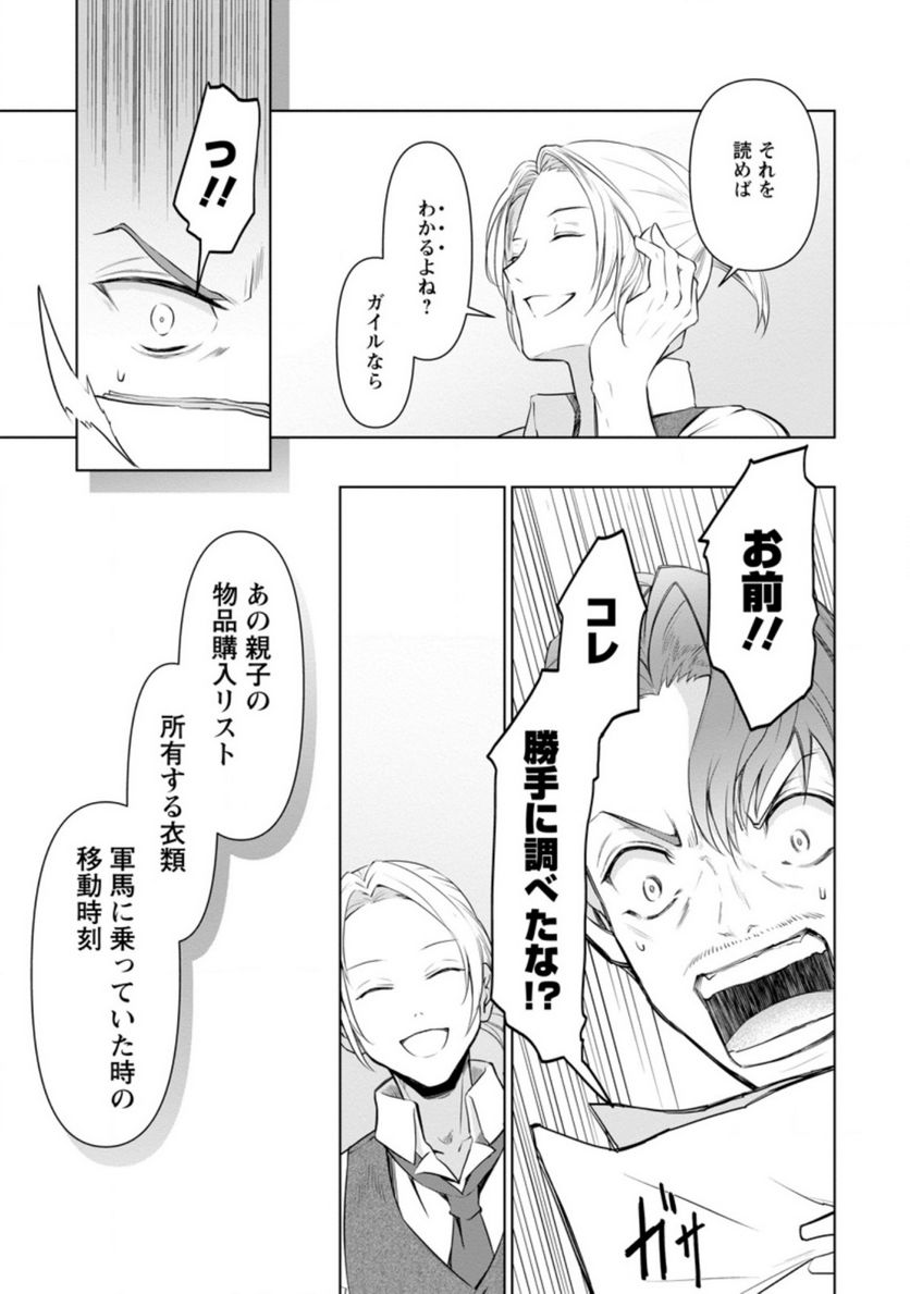 ページ 3 — 第10.3話