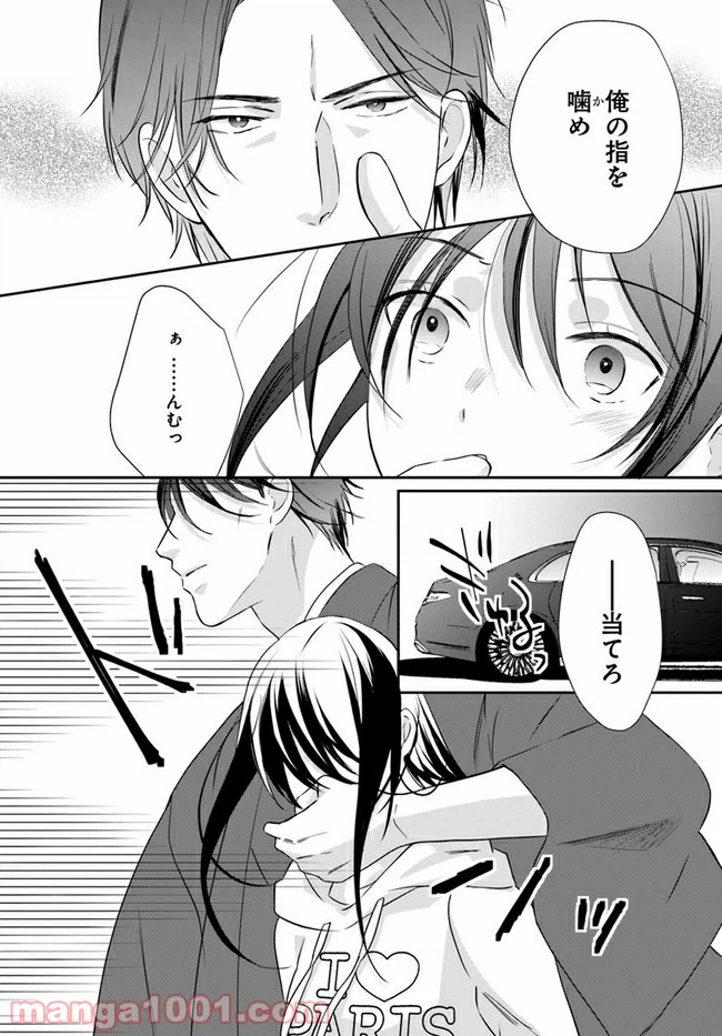 ページ 4 — 第1.2話