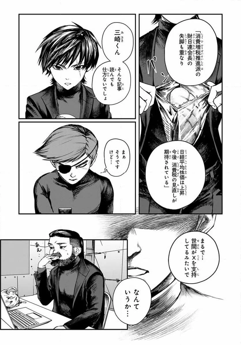 ページ 3 — 第27話