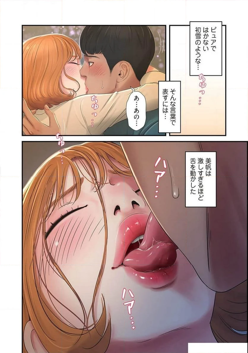 ページ 20 — 第1話