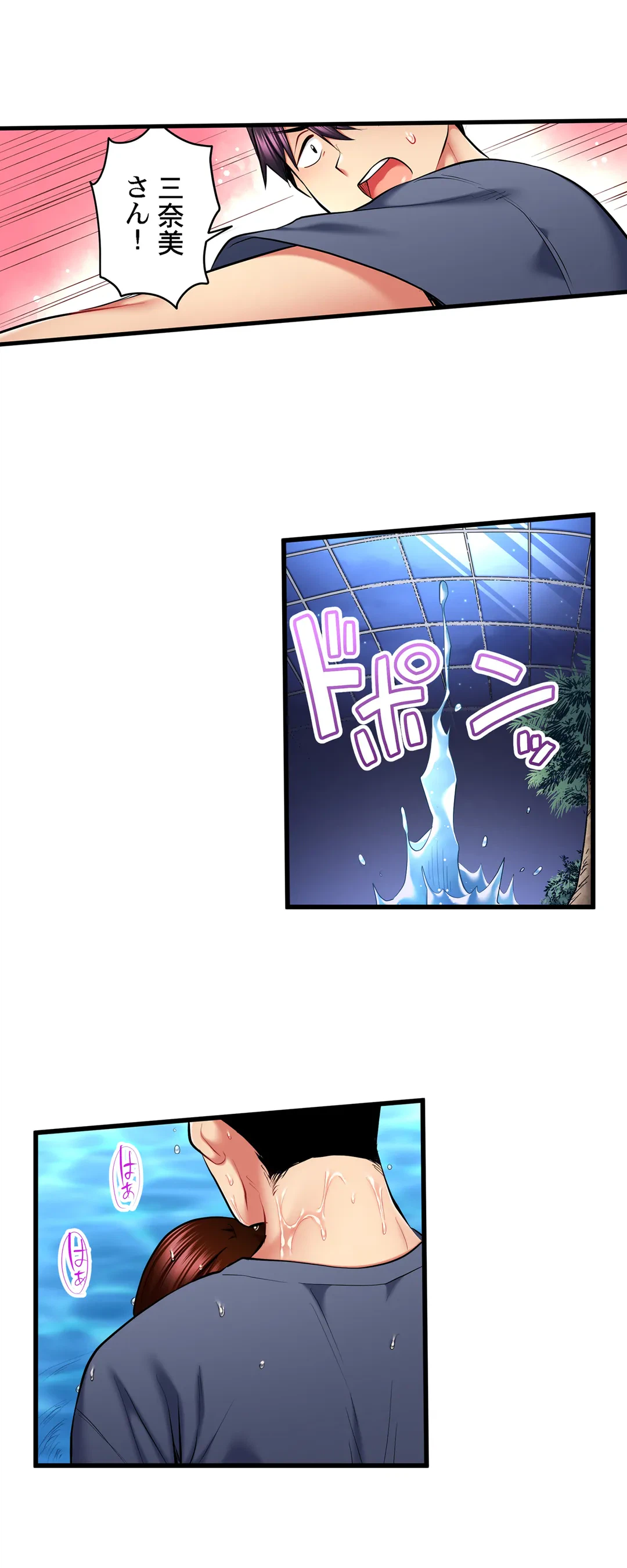 ページ 10 — 第48話