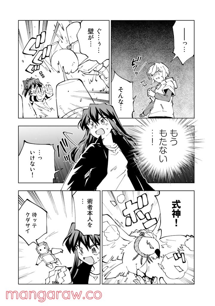 ページ 9 — 第54話