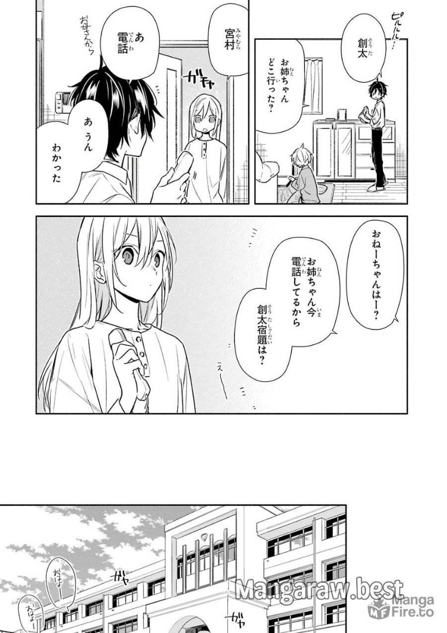ページ 9 — 第89話