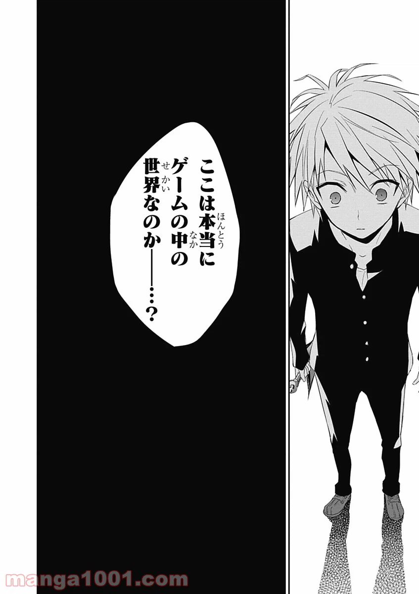 ページ 24 — 第9話