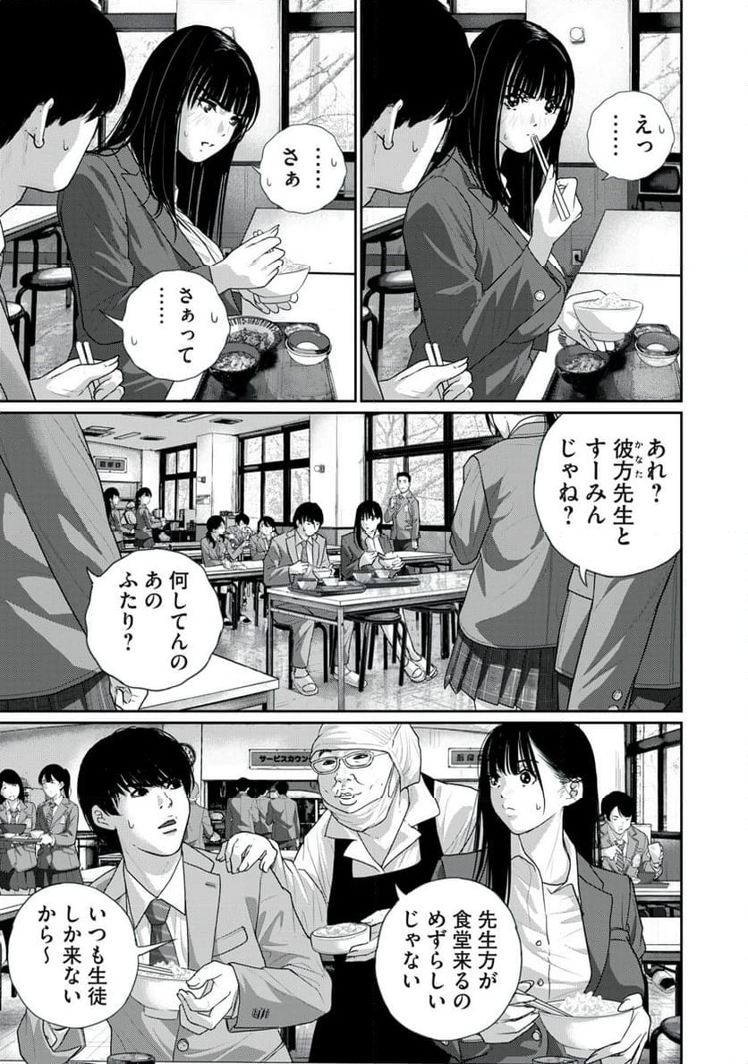 ページ 11 — 第8話