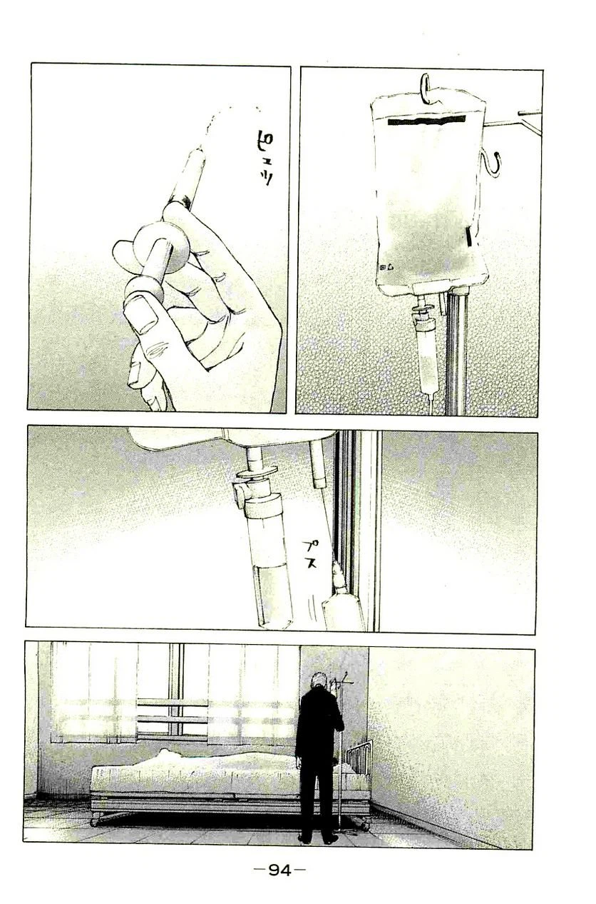 ページ 12 — 第218話