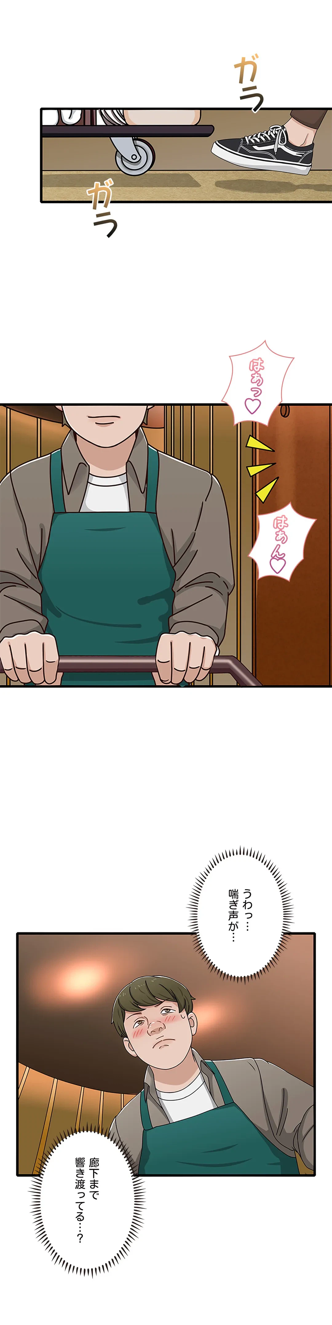 ページ 34 — 第13話