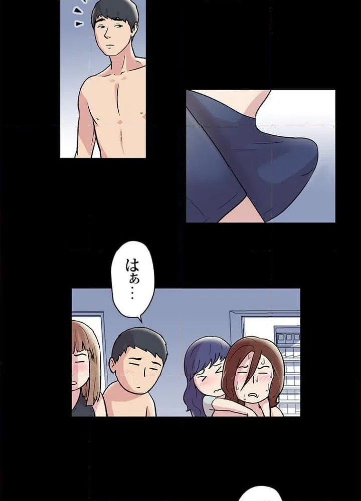ページ 13 — 第44話