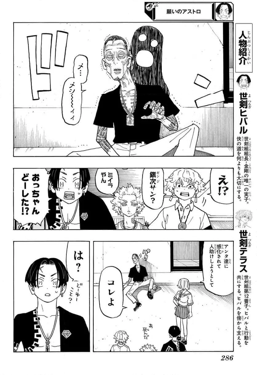 ページ 4 — 第10話