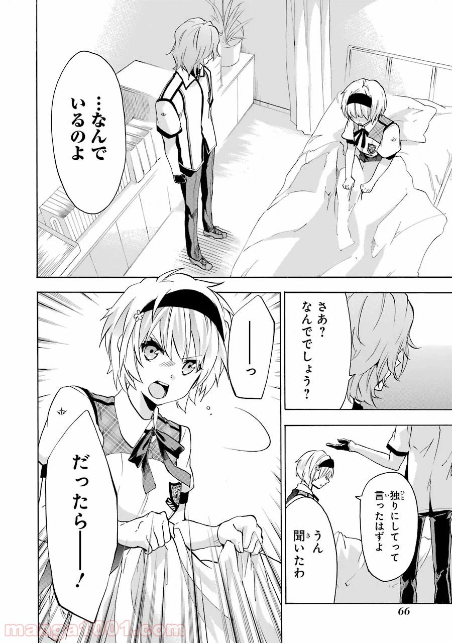 ページ 6 — 第22話