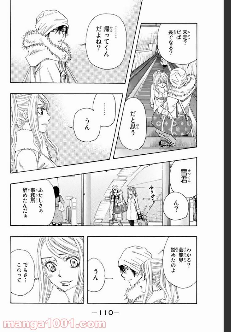 ページ 5 — 第0.6話