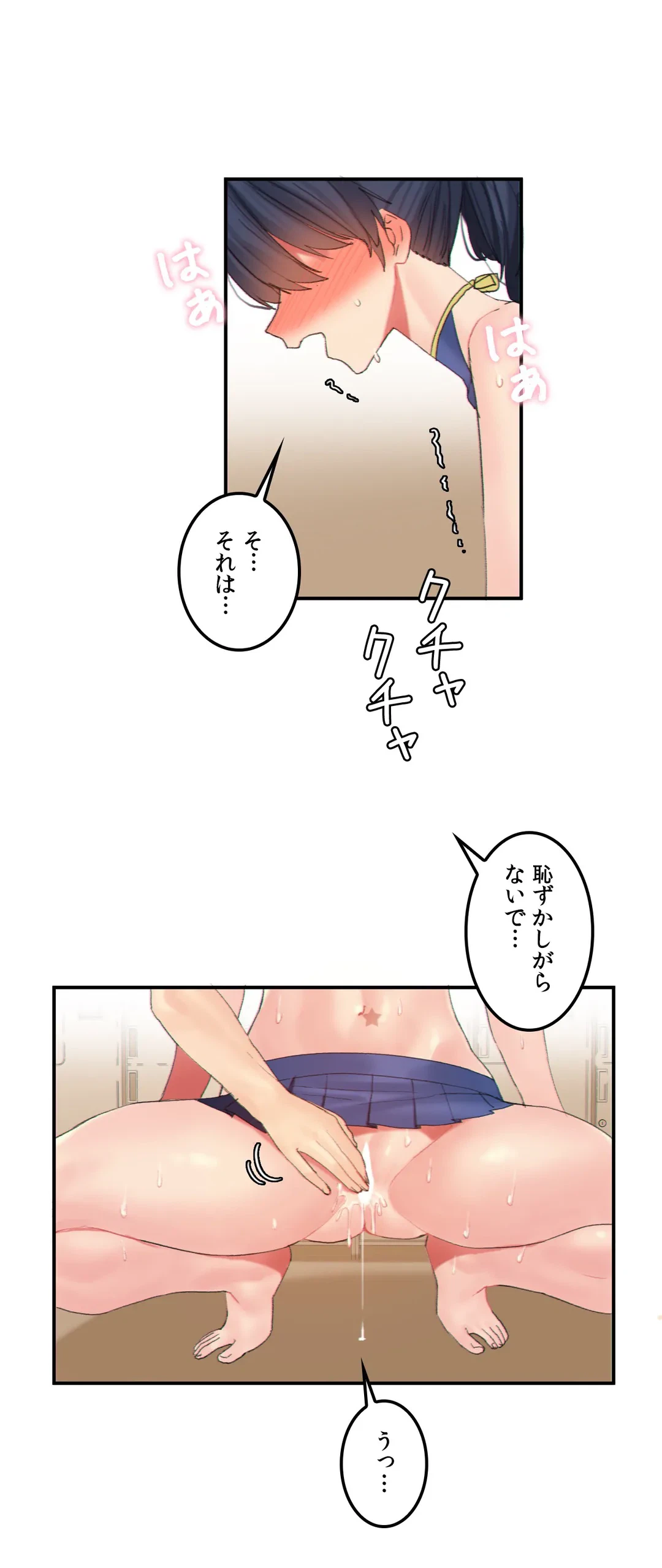 ページ 4 — 第20話