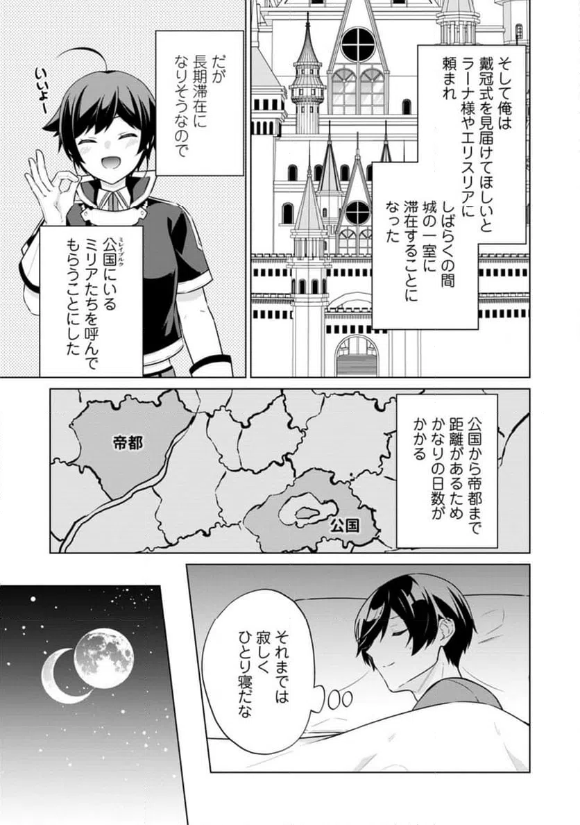 ページ 6 — 第64.2話