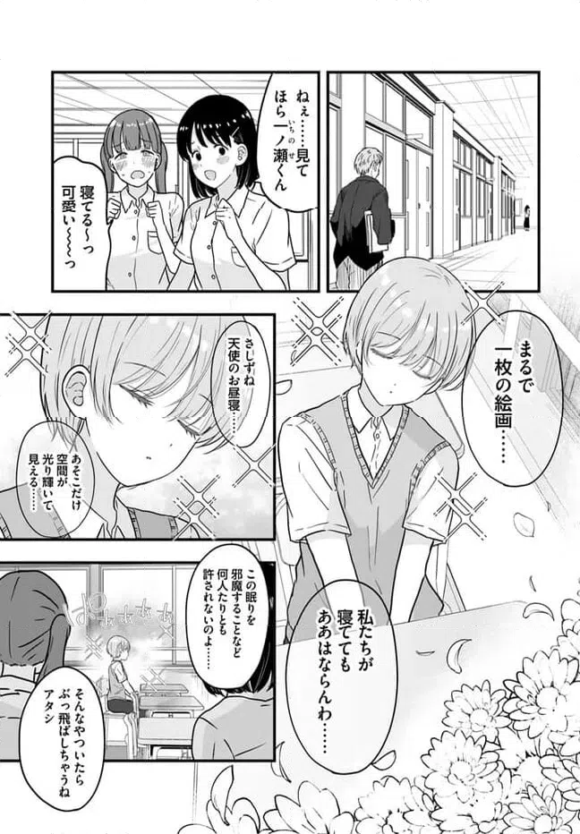 ページ 9 — 第7話