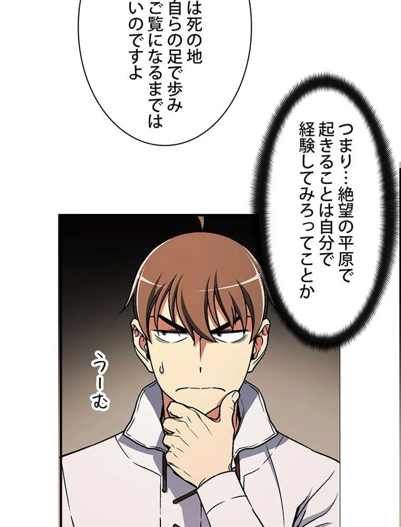 ページ 22 — 第111話