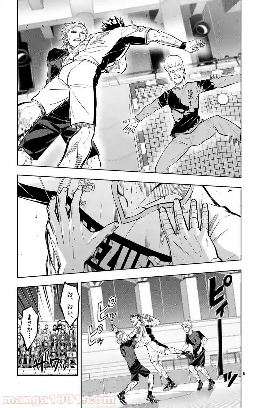 ページ 9 — 第172話