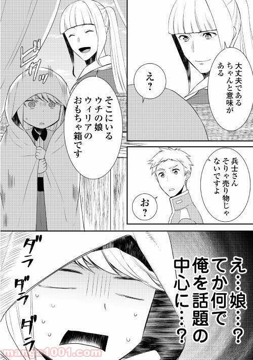 ページ 6 — 第26話