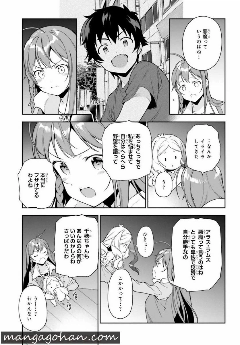 ページ 19 — 第83話