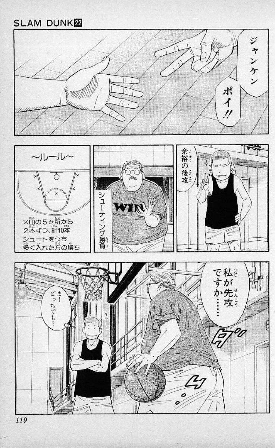 ページ 11 — 第194話