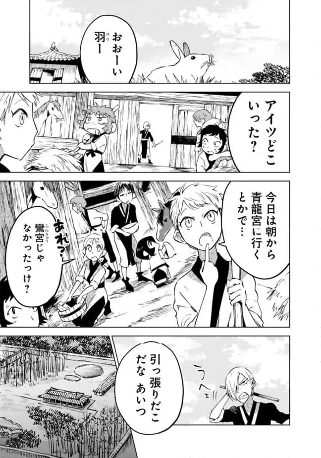 ページ 13 — 第28話