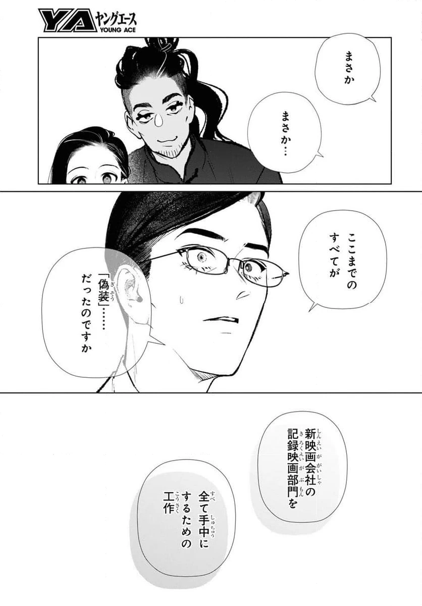 ページ 17 — 第17話