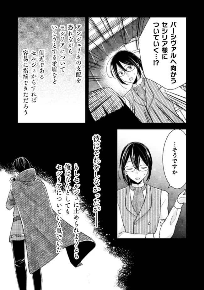 ページ 8 — 第12話