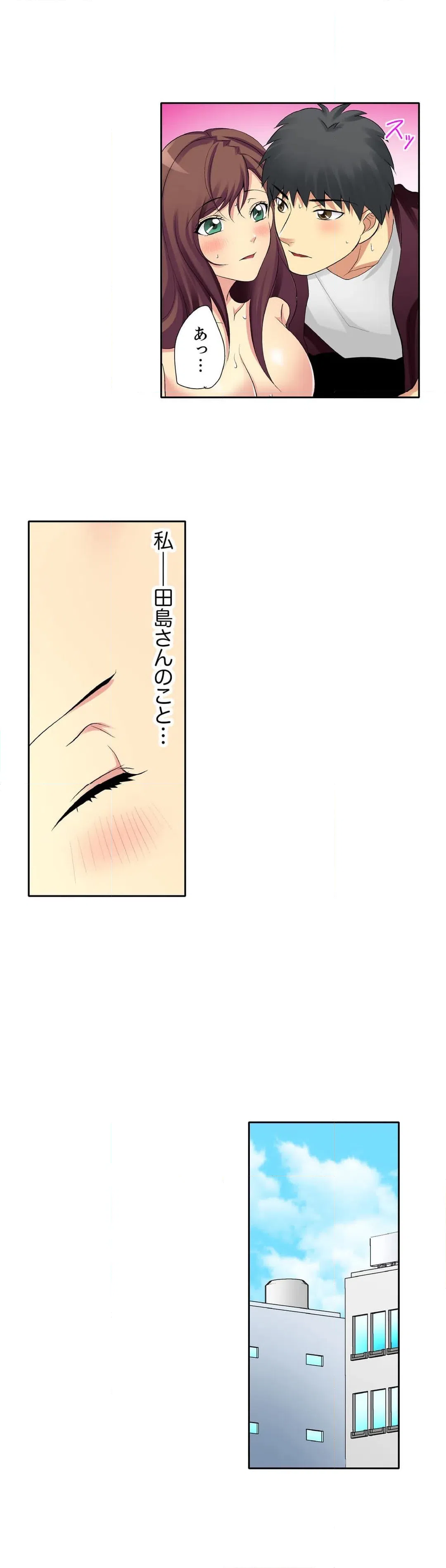 ページ 9 — 第7話
