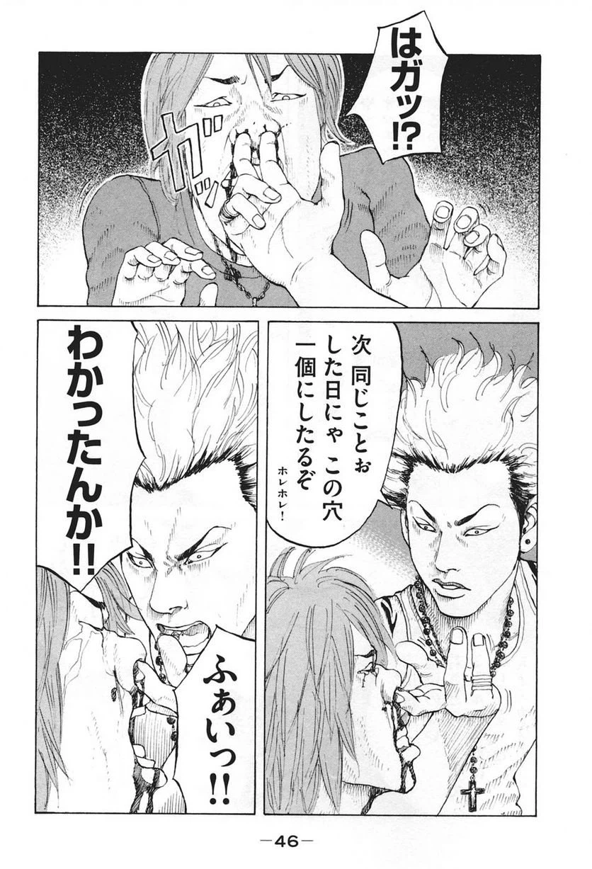 ページ 4 — 第42話