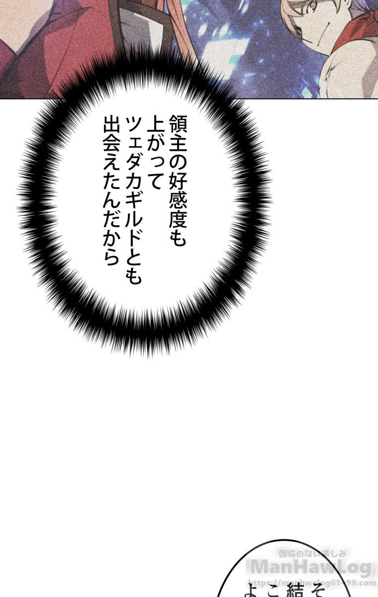 ページ 20 — 第52話