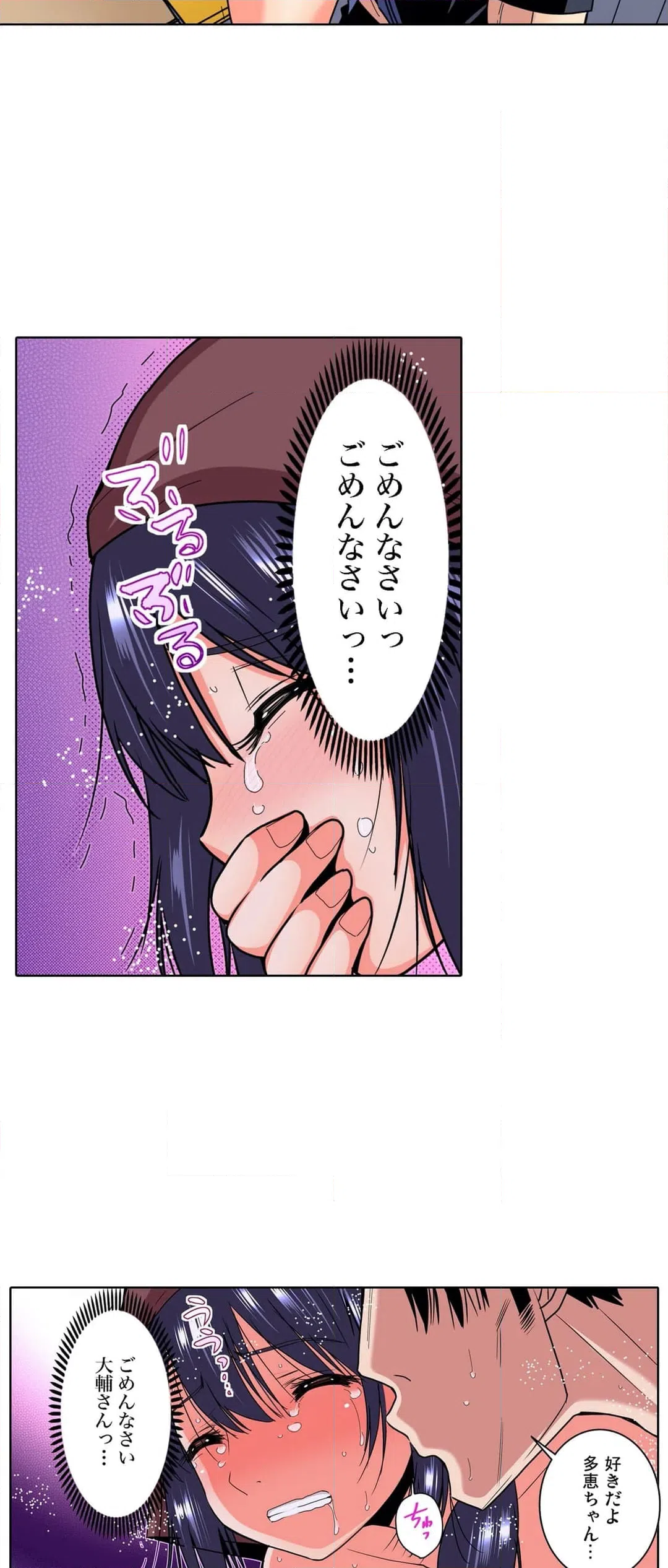 ページ 21 — 第27話