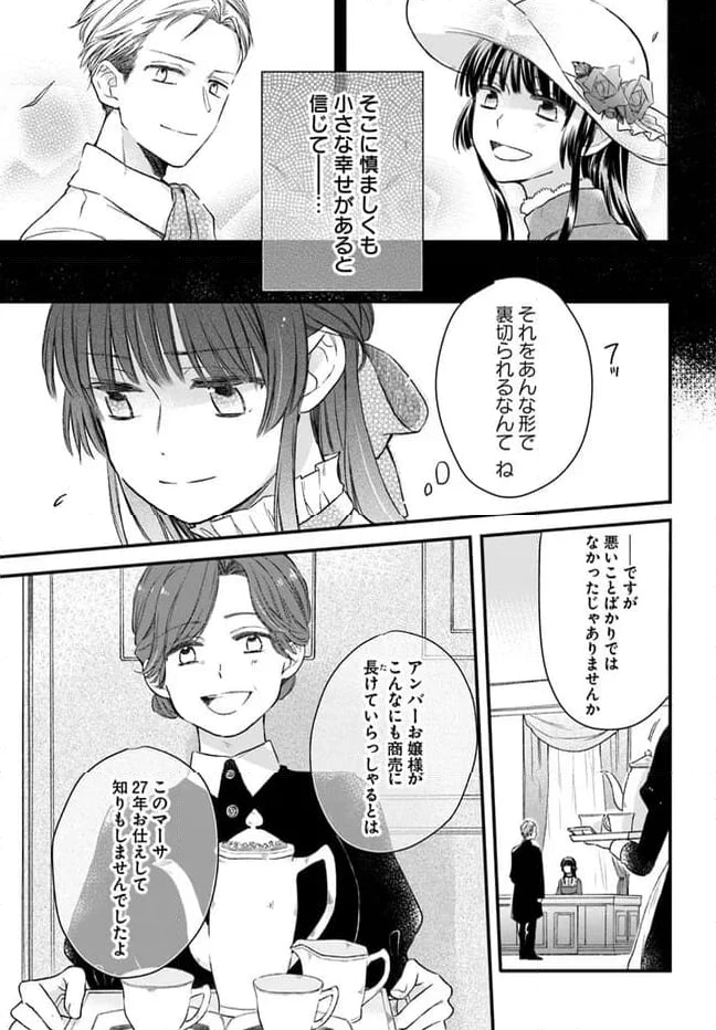 ページ 15 — 第1.1話
