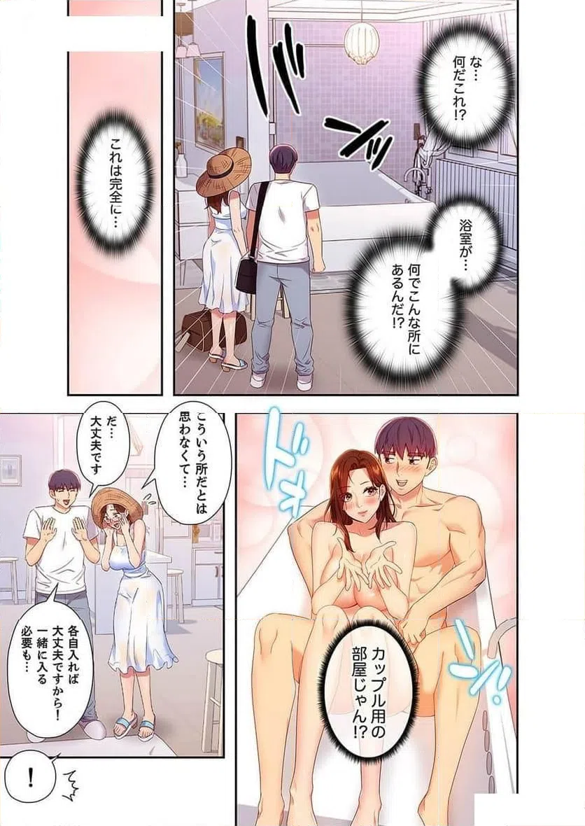 ページ 5 — 第102話